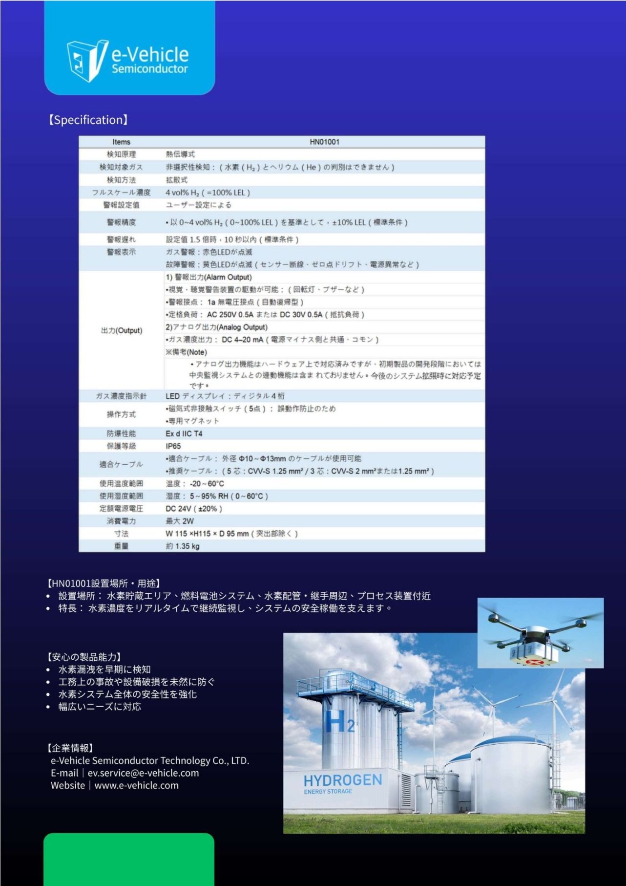 JPN-2