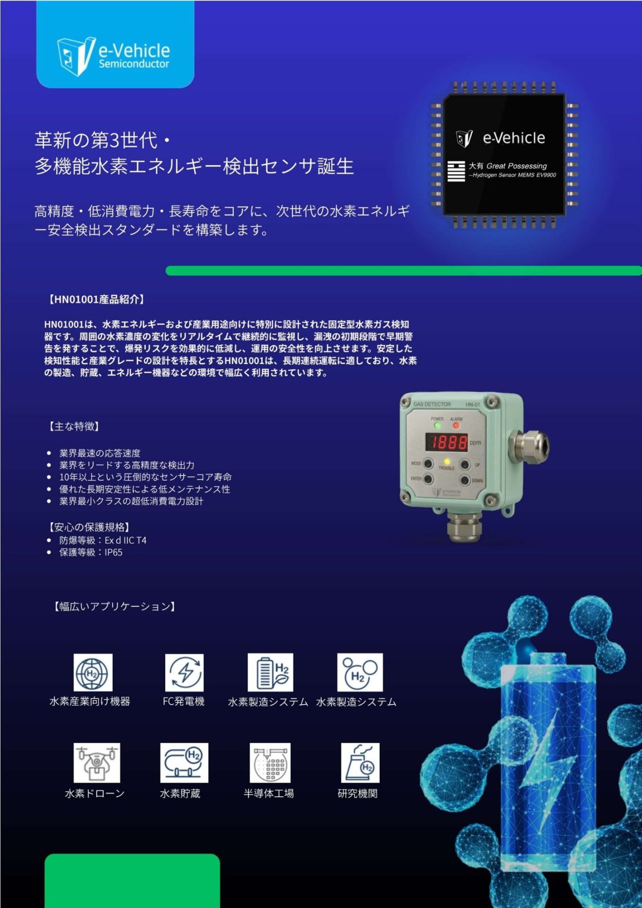 JPN-1