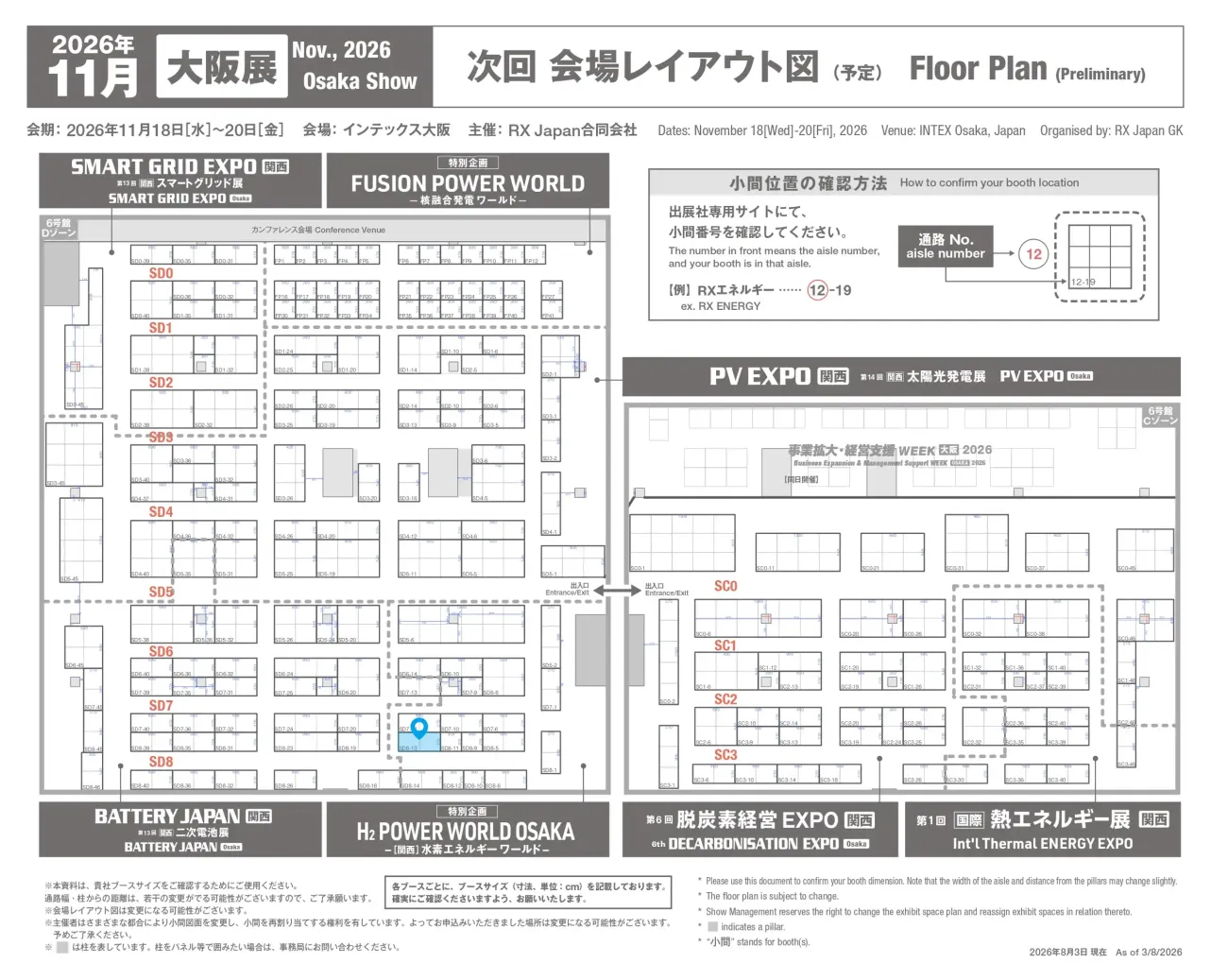 H2 Power World Osaka 2026 floor map with e-Vehicle booth SD8-13 highlighted