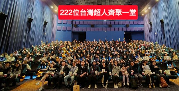拾起屬於自己的披風，成為《台灣超人》