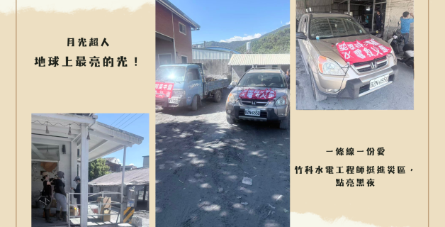 月光超人，地球上最亮的光！
